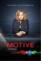 Motive-season-2.jpg (664 kB) Motive