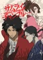 Samurai Champloo.jpg (67 kB) Samurai Champloo.