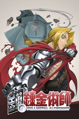 Fullmetal Alchemist 2003