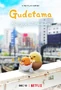 Gudetama: Del cascarón a la aventura.