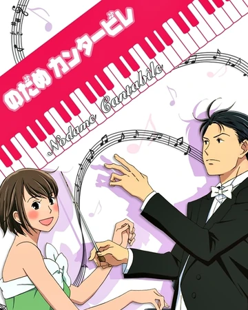 Nodame Cantabile Doblaje Wiki Fandom