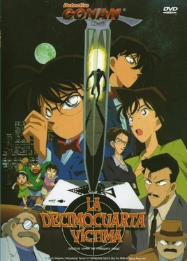 Detective Conan 14 victima (pelicula)