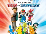 Pokémon Rubí y Zafiro