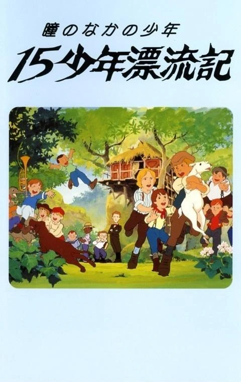 Las Aventuras De Quince Muchachos Y Un Perro Doblaje Wiki Fandom