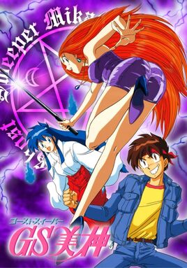 Gsmikami
