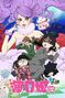 Princess Jellyfish (Version Japan Foundation).