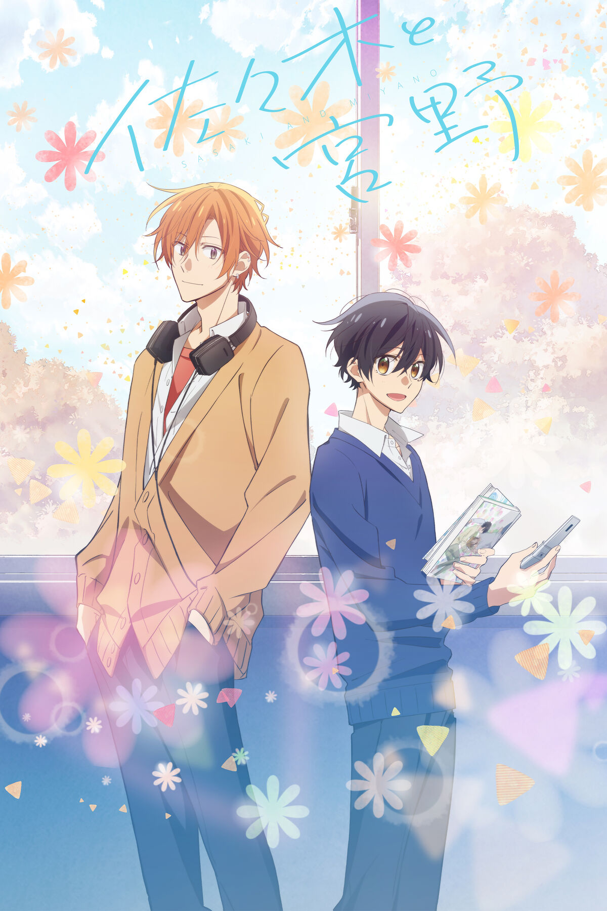 Sasaki And Miyano Official Anthology Comic Sasaki and Miyano | Doblaje Wiki | Fandom