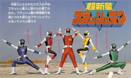 Choushinsei Flashman