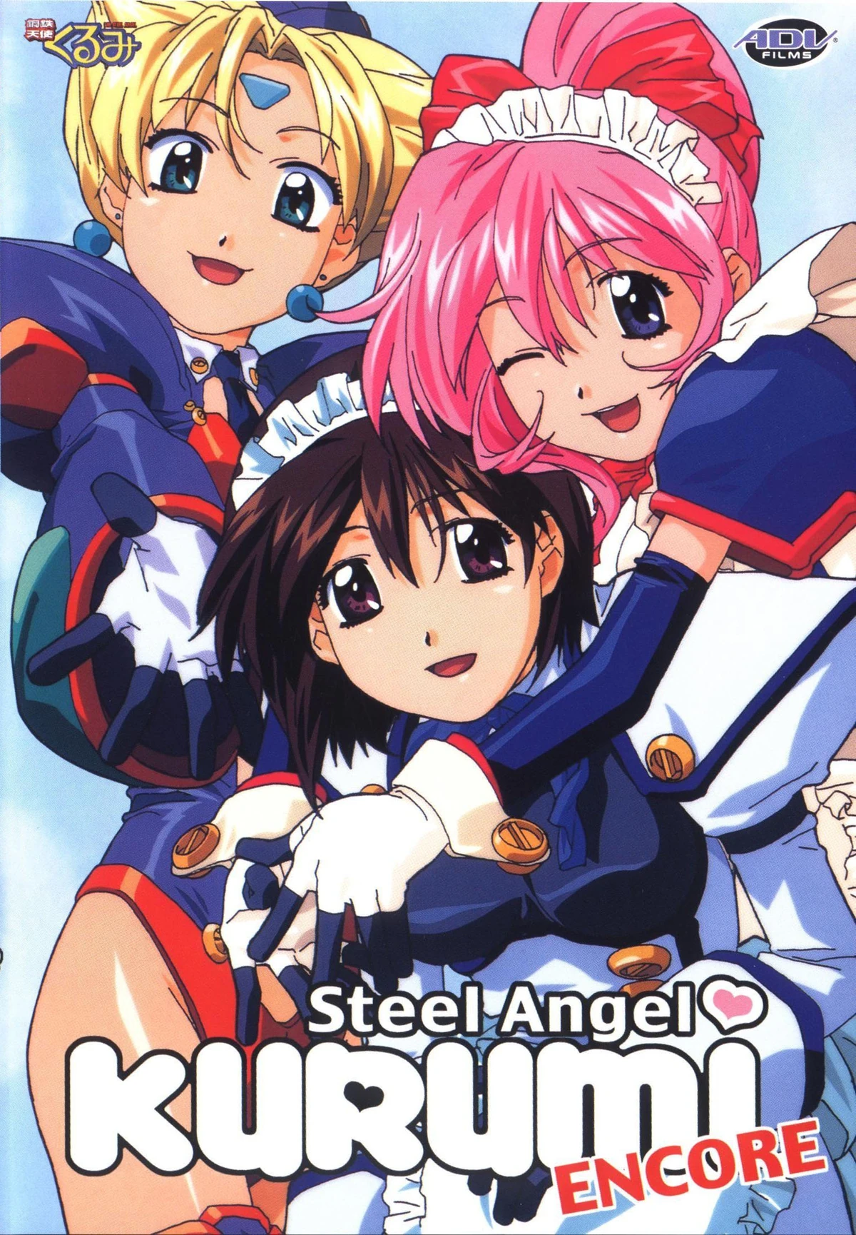 Steel Angel Kurumi Encore Doblaje Wiki Fandom