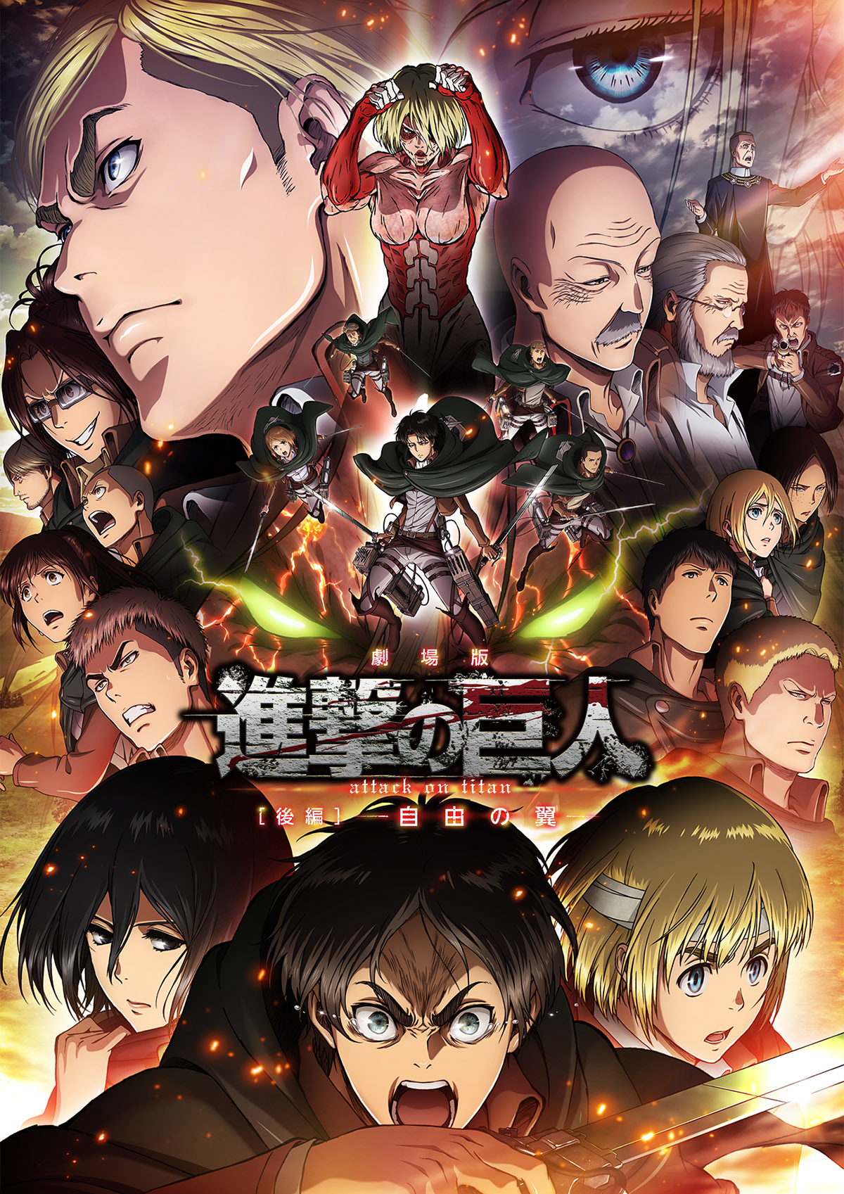 Shingeki no Kyojin (Attack on Titan) / Ataque A Los Titanes. Pack 3  Películas. El Arco Y La Flecha Escarlatas, Las Alas De La Libertad,  El Rugido Del Despertar. (3DVD) - DVD 