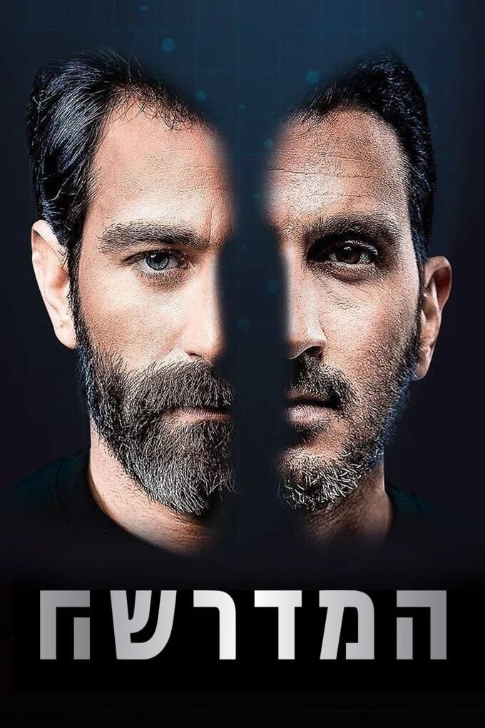 Mossad 101 Doblaje Wiki Fandom