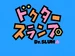 Dr. Slump Title