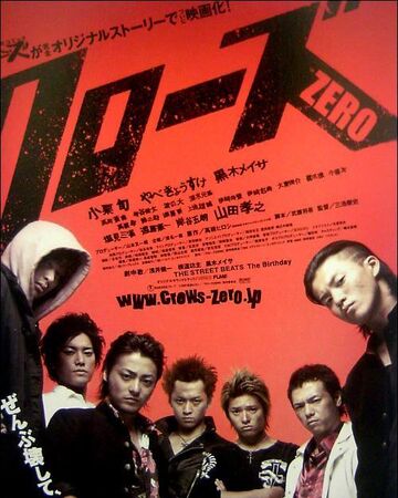 Crows Zero Doblaje Wiki Fandom Crows Zero Doblaje Wiki Fandom