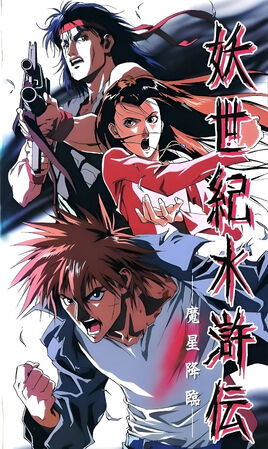 SuikodenOVA