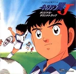 Supercampeones J