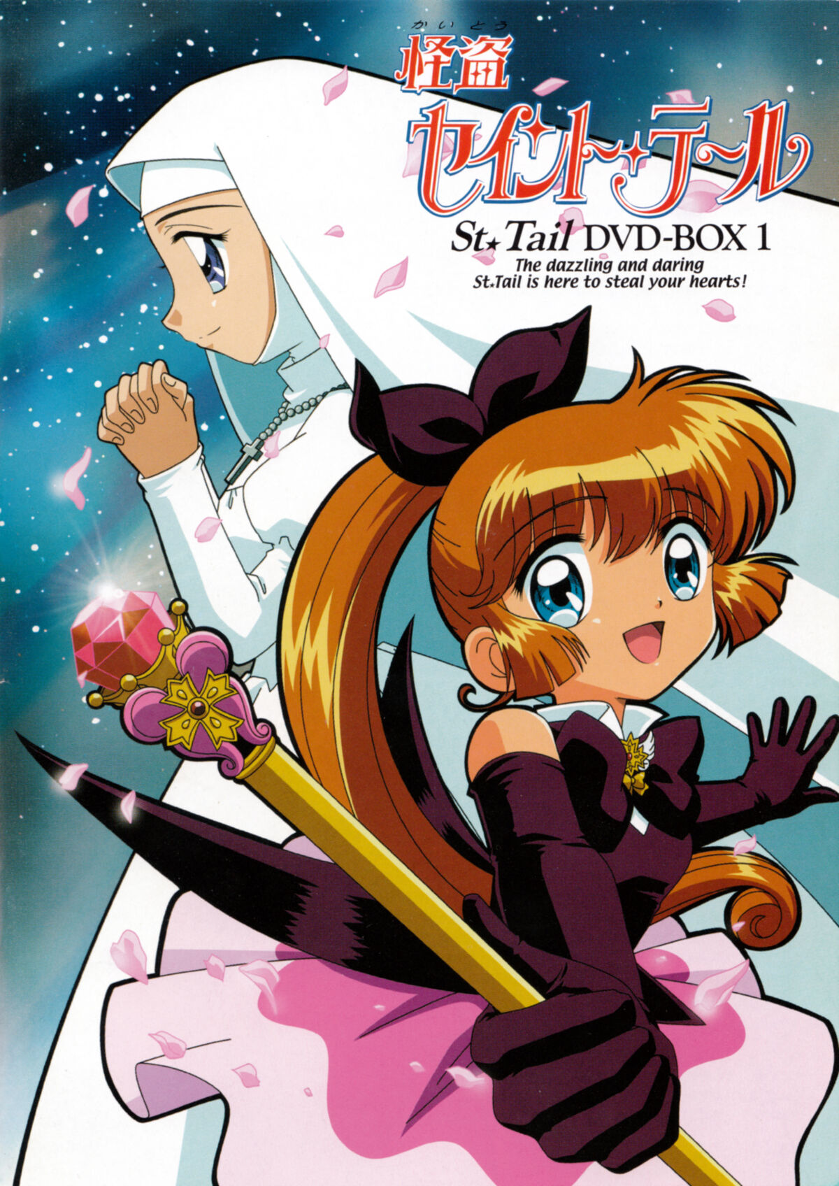 Las aventuras de Saint Tail | Doblaje Wiki - Fandom