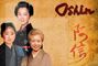 Oshin.jpg (50 kB) Oshin.