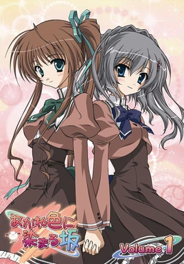 AkaneironiSomaruSakaOVA - Poster