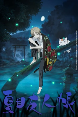 Natsume Yuujinchou-carátula