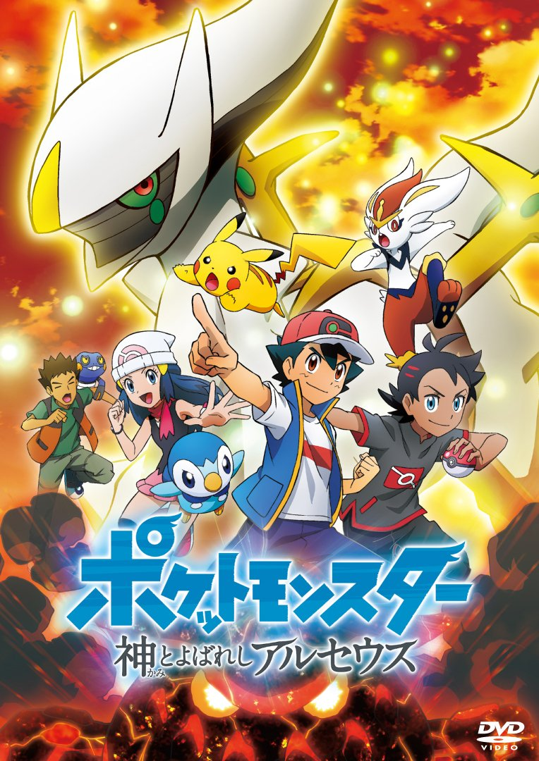 Campeón (anime) - WikiDex, la enciclopedia Pokémon