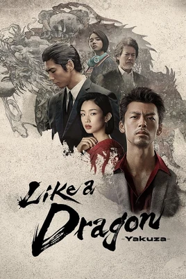 Like A Dragon - Yakuza - Poster