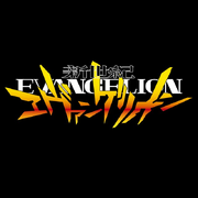Neon-Genesis-Evangelion-Logo.png