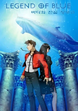 TheLegendofBlue2002 poster