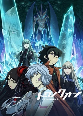 Towa No Quon - Poster