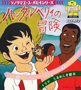 HuckleberrynoBoken1976Cover