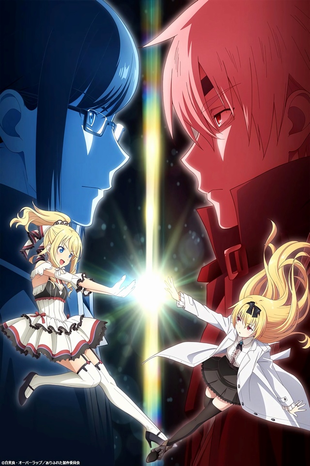 El anime Arifureta anunció la producción de un nuevo OVA