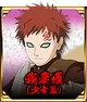 Gaara-0