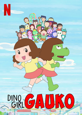 Gauko Poster