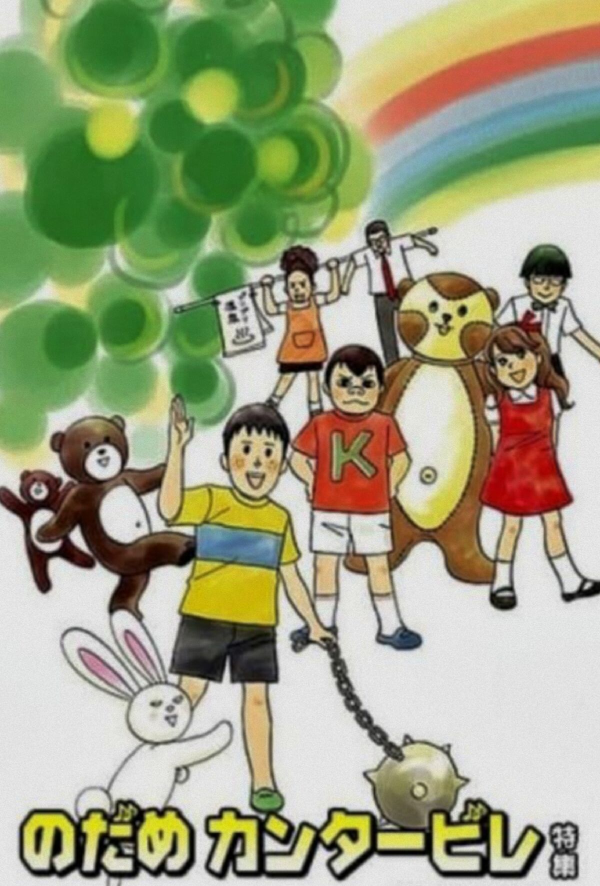 Nodame Cantabile (OVA) Doblaje Wiki Fandom