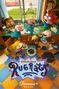 Rugrats-reboot-poster-2021
