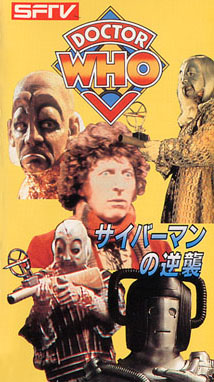 Revenge of the Cybermen (VHS) | Doctor Who Collectors Wiki | Fandom