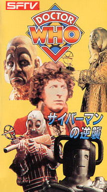 Revenge of the Cybermen (VHS) | Doctor Who Collectors Wiki