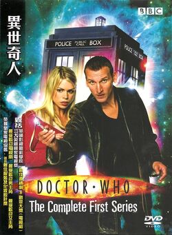 (未使用･未開封品)Doctor Who: Complete First Series [DVD] 51WDZPVDTRL.jpg