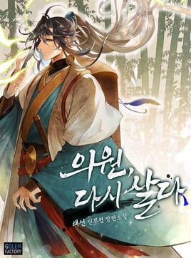 Novel