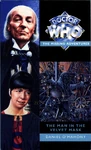 19: «Человек в бархатной маске» (1996) Первый, Додо Автор: Дэниел О'Махони