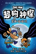 Traditional Chinese Version