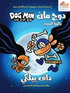 دوج مان والقط الصغير