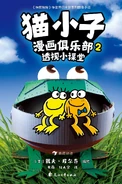 Mandarin Chinese Version