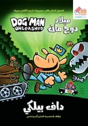 ميلاد دوج مان