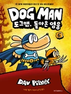 Korean Version (Wisdom House)