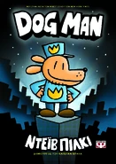 Dog Man