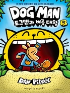 Korean Version (Wisdom House)