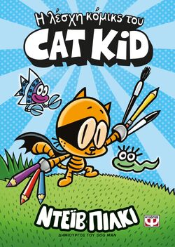 格安saleスタート ボ Kid Cat Comic Fandom | Wiki Man Dog | Club ニンテンドースイッチアクセサリー