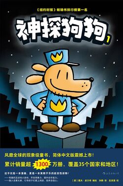 Dog Man 12冊【新品】英語まんが 多読 洋書　海外版コミック Dog Man 12冊【新品】英語まんが 多読 洋書 海外版コミック