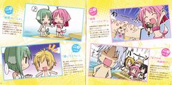 Dog Days Drama Box Volume 3, Dog Days Wiki