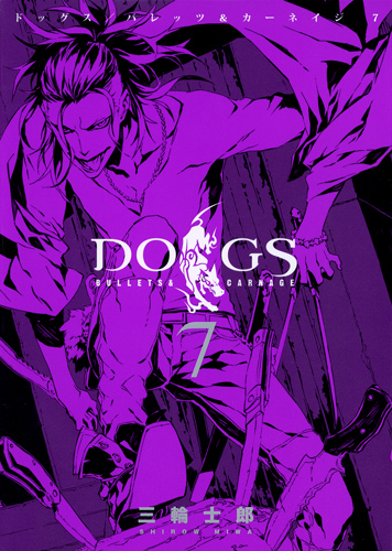 Volume 7 Dogs Bullets And Carnage Wiki Fandom Volume 7 Dogs Bullets And Carnage Wiki Fandom
